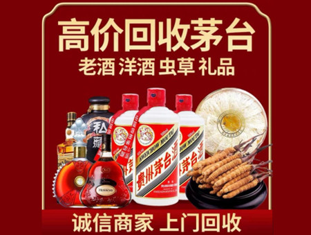​海城区名酒回收多少钱？