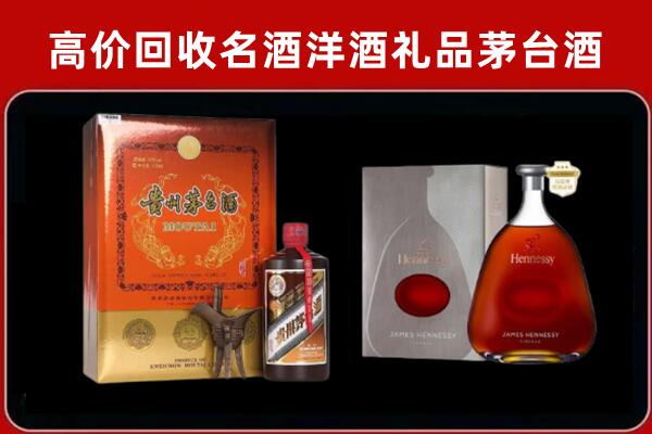 海城区回收轩尼诗