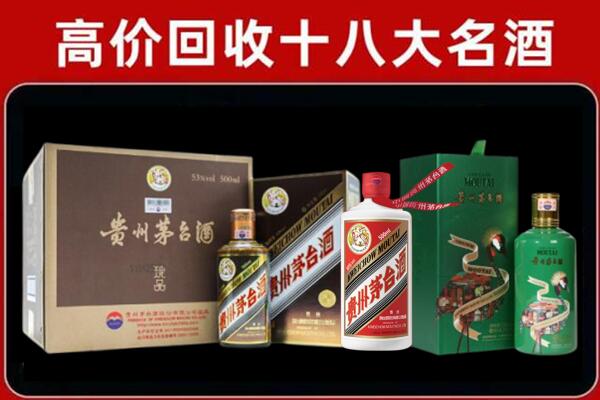 海城区回收铁盖茅台酒