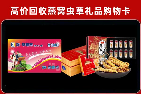 海城区回收礼品卡